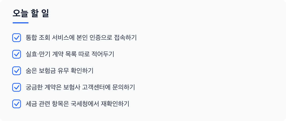오늘 할 일