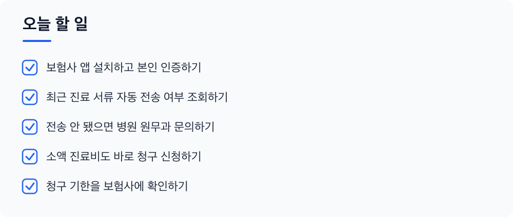 오늘 할 일