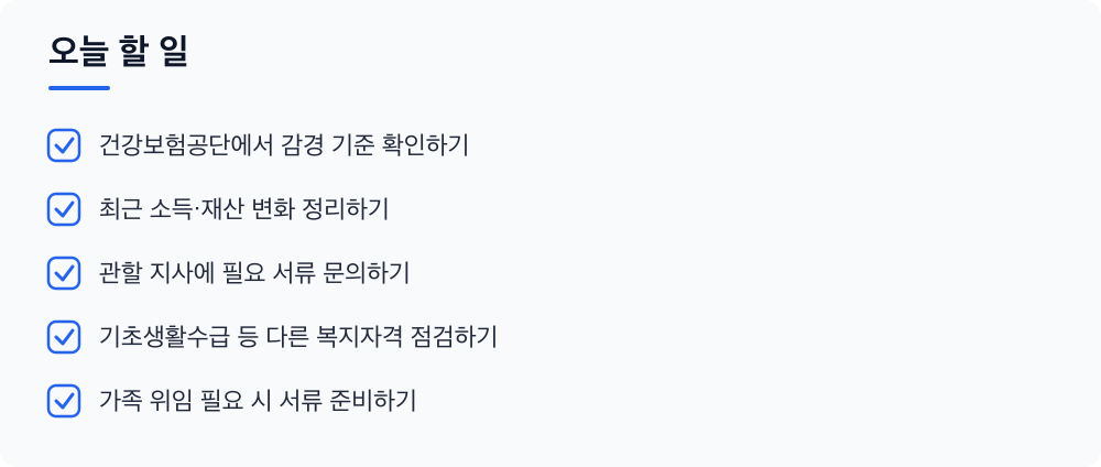오늘 할 일