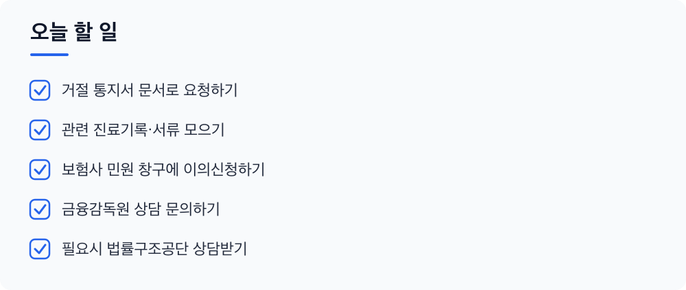 오늘 할 일