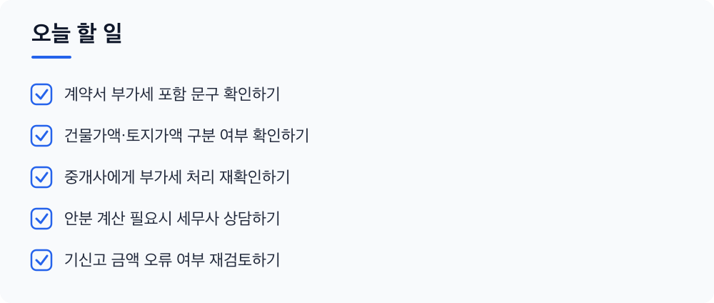 오늘 할 일